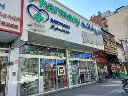 عکس داروخانه دکتر ندا مسلم آذر، کاووسیه، تهران 2