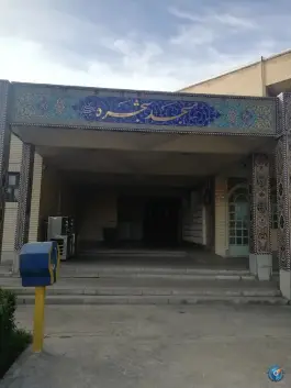 مسجد شجره دانشگاه، هزار جریب، اصفهان