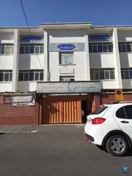 عکس دبستان محمدرضا هوایی، مجید آباد - استقلال، تهران 3