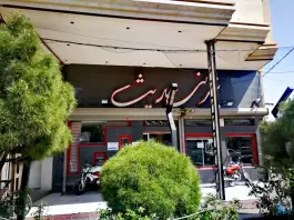 شیرینی حدیث، محله سپاه جنوبی، شیراز