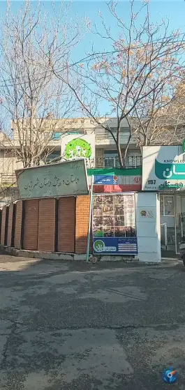 پیش دبستانی و دبستان شهر زبان، خواجه عبدالله انصاری، تهران