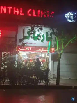 عکس های کارما گل، محله ی زند، شیراز