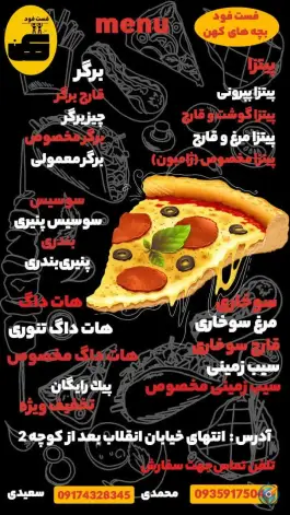 عکس فست فود کهن، بلوار انقلاب غربی، جهرم 3