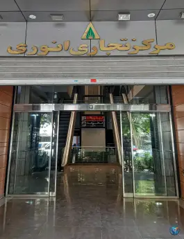 عکس پژوهش بنیان تریتا، محله ی زند، شیراز 1