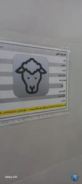 عکس طباخی و جگرکی بهشت پردیسان قم 2