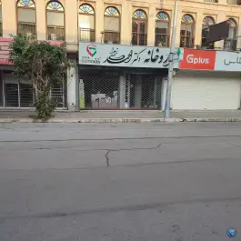 عکس داروخانه دکتر زهرا احمدی، محله بافت قدیم، بوشهر 2
