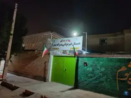 عکس دبستان غیر دولتی پسرانه صدرا، مهر، برازجان 1