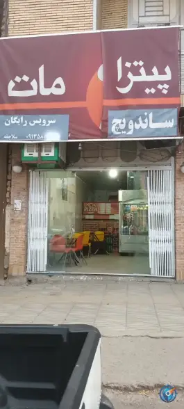 عکس پیتزا فست فود مات، بلوار امام خمینی، رابر 2