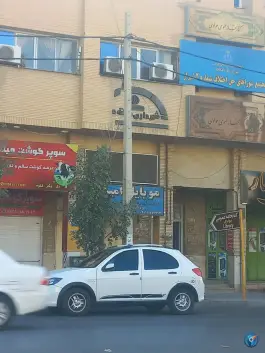 عکس شهرداری منطقه ۵ شیراز - محله سجاد 1