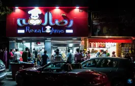 عکس رضا لقمه 2