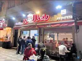 عکس رضا لقمه 3
