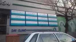 ساختمان پزشکان دی