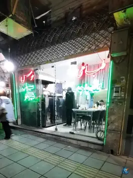 عکس طباخی طوس 5