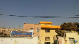 عکس مجتمع آموزشی امام علی 2
