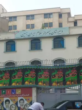 دبیرستان پسرانه سلام ایران زمین