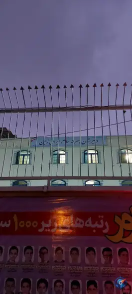 عکس دبیرستان پسرانه سلام ایران زمین 6
