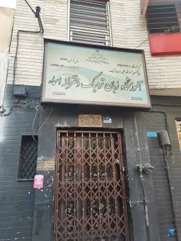 آموزشگاه زبان انگلیسی دخترانه اسماء
