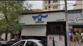 پیتزا سیب 360
