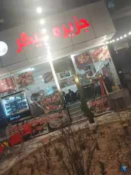 جزیره جیگر