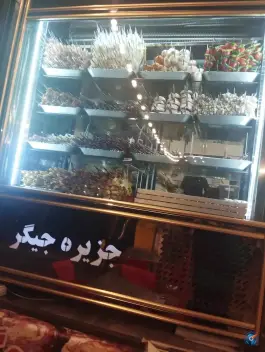 عکس جزیره جیگر 3