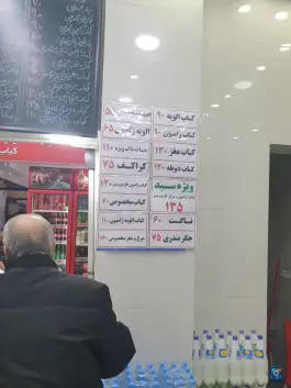 عکس فست فود سید 5
