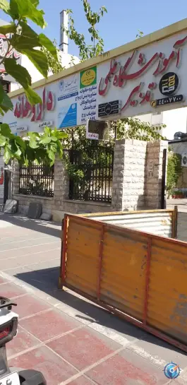 عکس داروخانه دکتر پگاه کهوری 3
