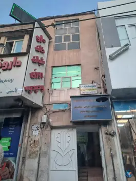 درمانگاه شبانه روزی حضرت معصومه(س)