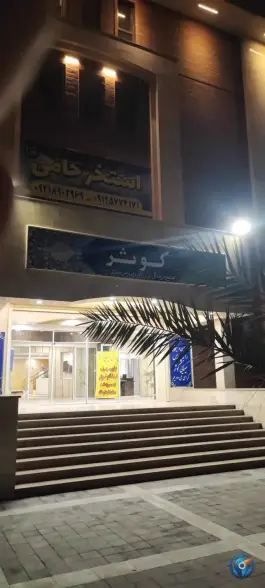 عکس استخر حامی 3
