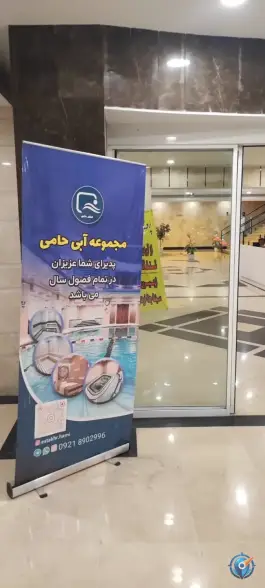 عکس استخر حامی 4