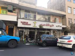 داروخانه مرمر