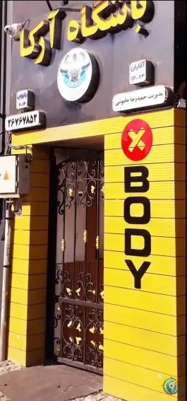 باشگاه ورزشی آرکا