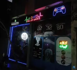 گیم نت کال آف گیم