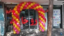 عکس داروخانه شفا دارو 4