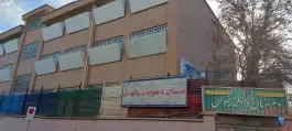 عکس دبیرستان رضوان 3