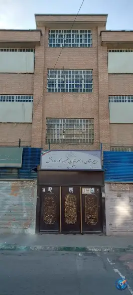 عکس دبیرستان رضوان 4