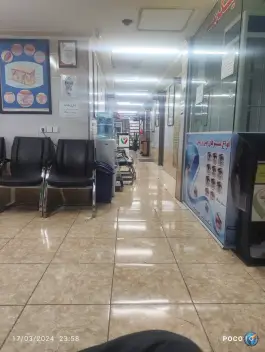 عکس درمانگاه شبانه روزی ایلیا 3