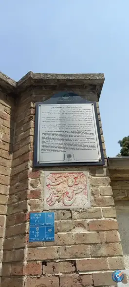 عکس خانه پروفسور یحیی عدل 3