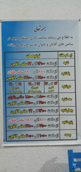 عکس استخر نور(سپهر) 1