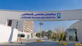 عکس کلینیک فوق تخصصی قلب هاشمی رفسنجانی 10
