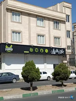فست فود چیکن فامیلی (شعبه گلستان)