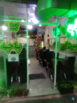طباخی دلآرام