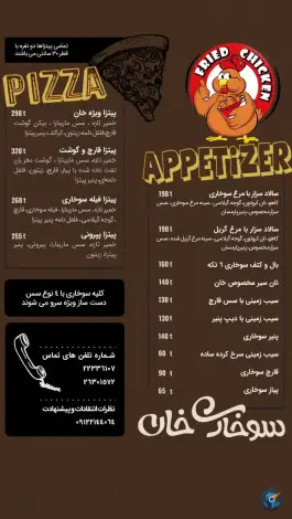 عکس سوخاری خان 2