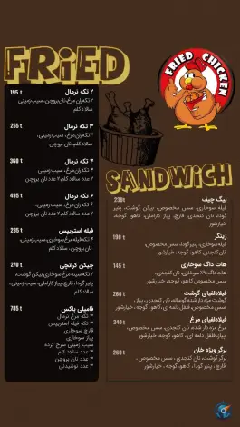عکس سوخاری خان 3