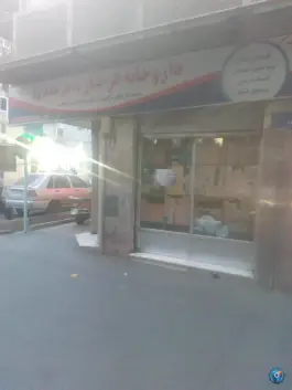 عکس داروخانه فرحناز 3