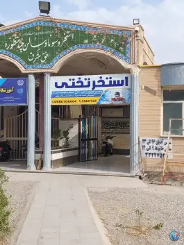 عکس استخر تختی 5