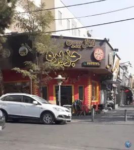 عکس فلافل بیروت جزیره 2