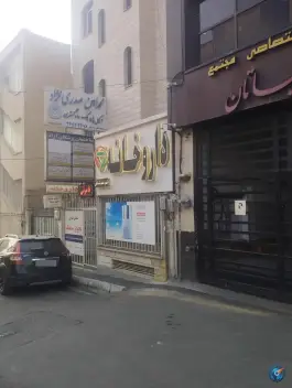 عکس داروخانه نسیم عبدالهی 2