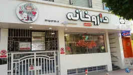 داروخانه دکتر امینی