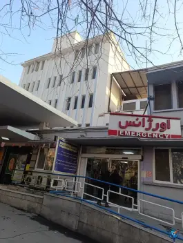 عکس بیمارستان شفا یحیائیان 5