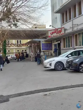 عکس بیمارستان شفا یحیائیان 9